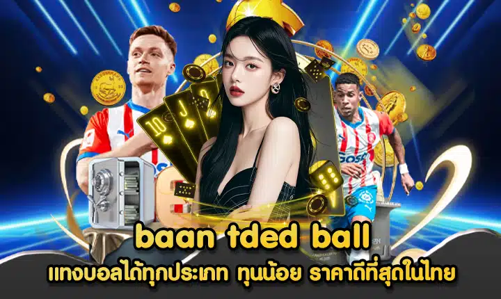 baan tded ball